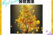 成功扦插金钱树的关键步骤（如何正确更换金钱树的盆土，让其茁壮成长）