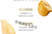 凤梨的低温耐受性研究（探究凤梨的最低耐寒温度及影响因素）