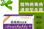 百香果病毒病的症状、防治及注意事项（掌握百香果病毒病的症状，及时防治，保障果园生产）