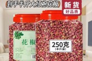 麻椒采摘指南——掌握最佳采摘季节（麻椒成熟期、采摘时间及注意事项一览）