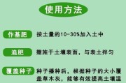 稻草灰