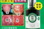 高锰酸钾溶液的应用与注意事项