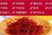 藏红花的故乡——伊朗（探寻藏红花的历史和文化）