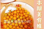 如何保存金桔时间长（金桔的妙用与贮藏技巧）