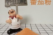 西红柿的苦味如何处理？（西红柿的苦味来源、苦味对健康的影响、去除苦味的方法）