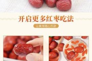 大枣的食用方式到底是生吃好还是熟吃好？（解析大枣的营养价值与食用方法，从而确定最佳吃法）