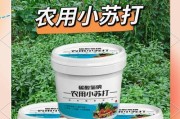 小苏打的神奇用途——浇花（别再浪费了，小苏打可以给你的花儿们也带来惊喜！）